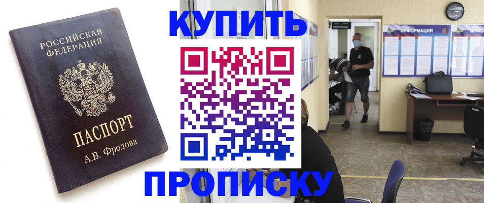 временная регистрация законно в Янауле