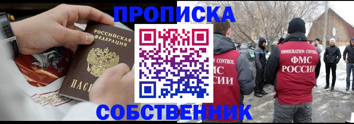 временная регистрация недорого в Янауле